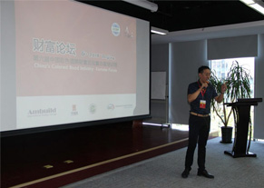 彩地地坪参加第六届中国彩色道路财富论坛会